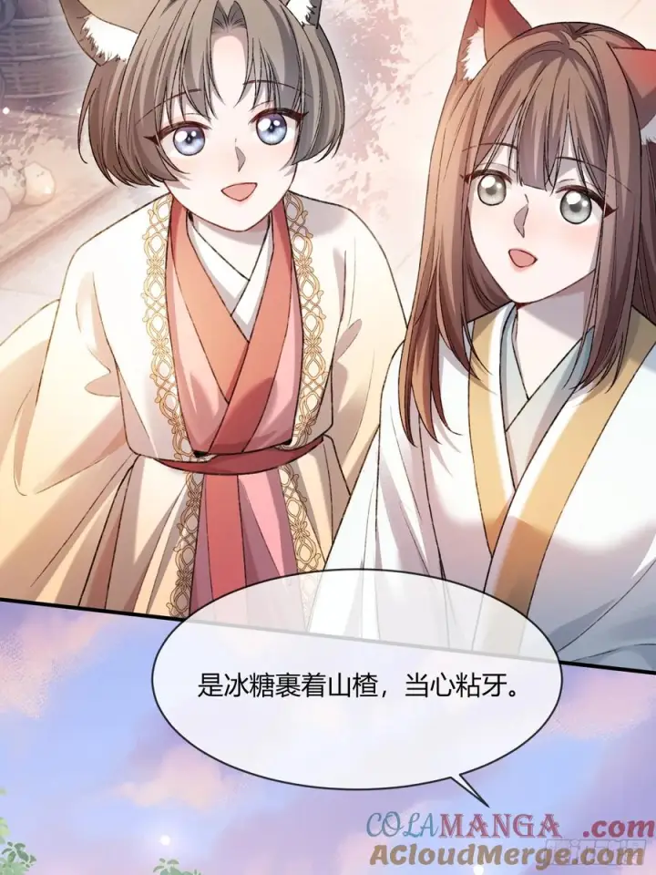 漫画《快穿：上瘾关系》133 变故第31张图