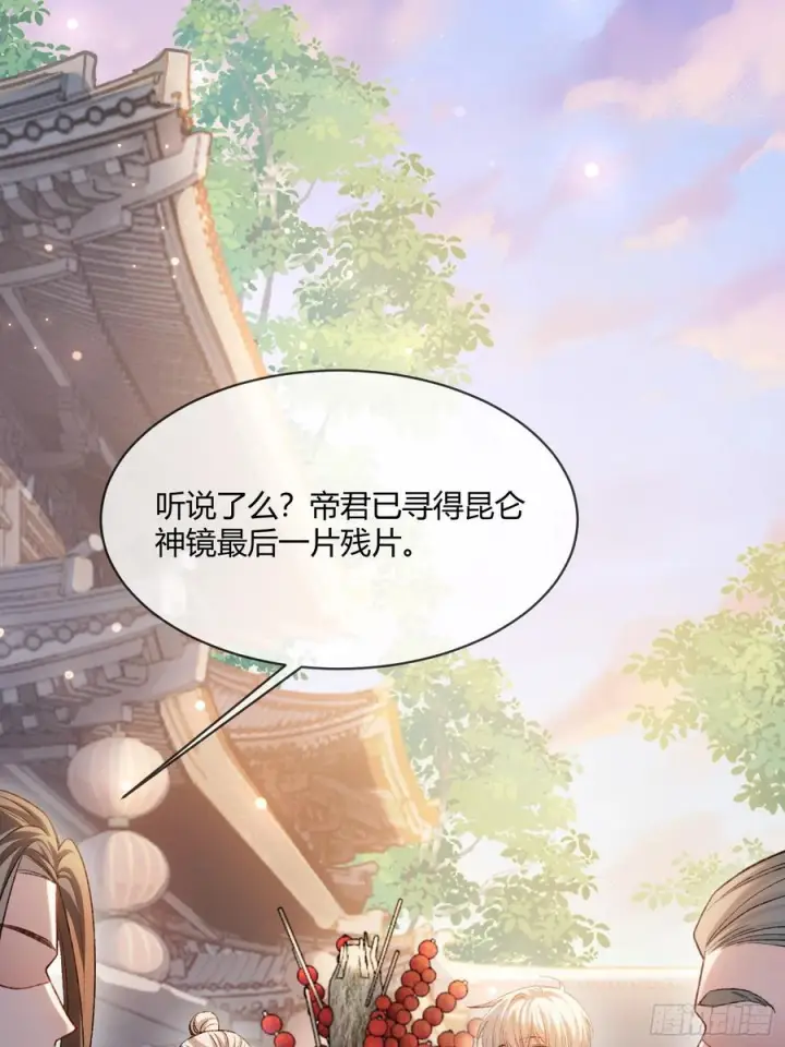 漫画《快穿：上瘾关系》133 变故第32张图