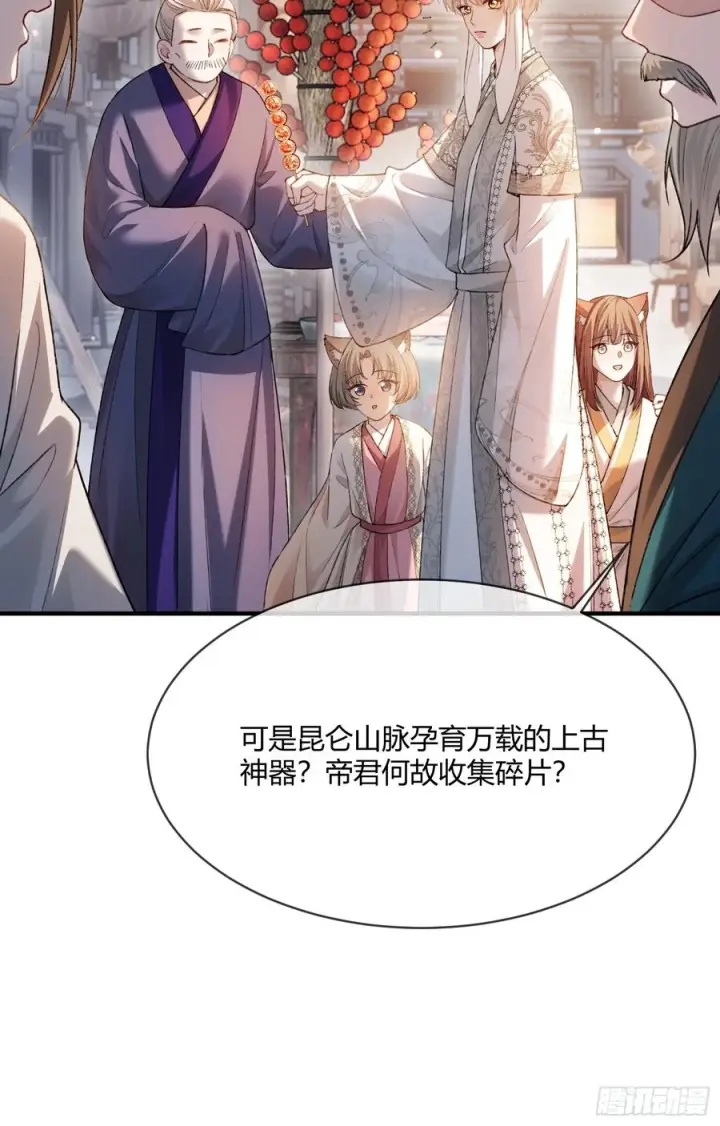 漫画《快穿：上瘾关系》133 变故第33张图