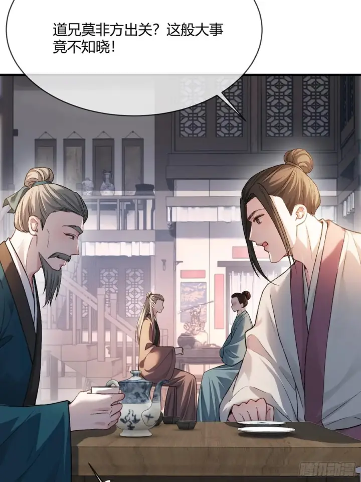 漫画《快穿：上瘾关系》133 变故第35张图