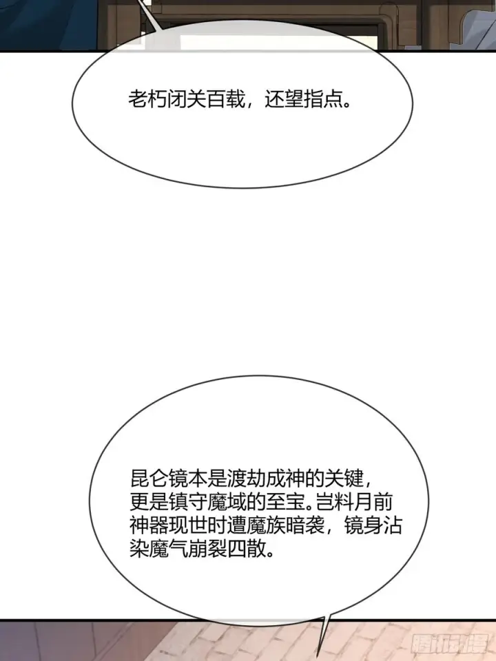漫画《快穿：上瘾关系》133 变故第36张图