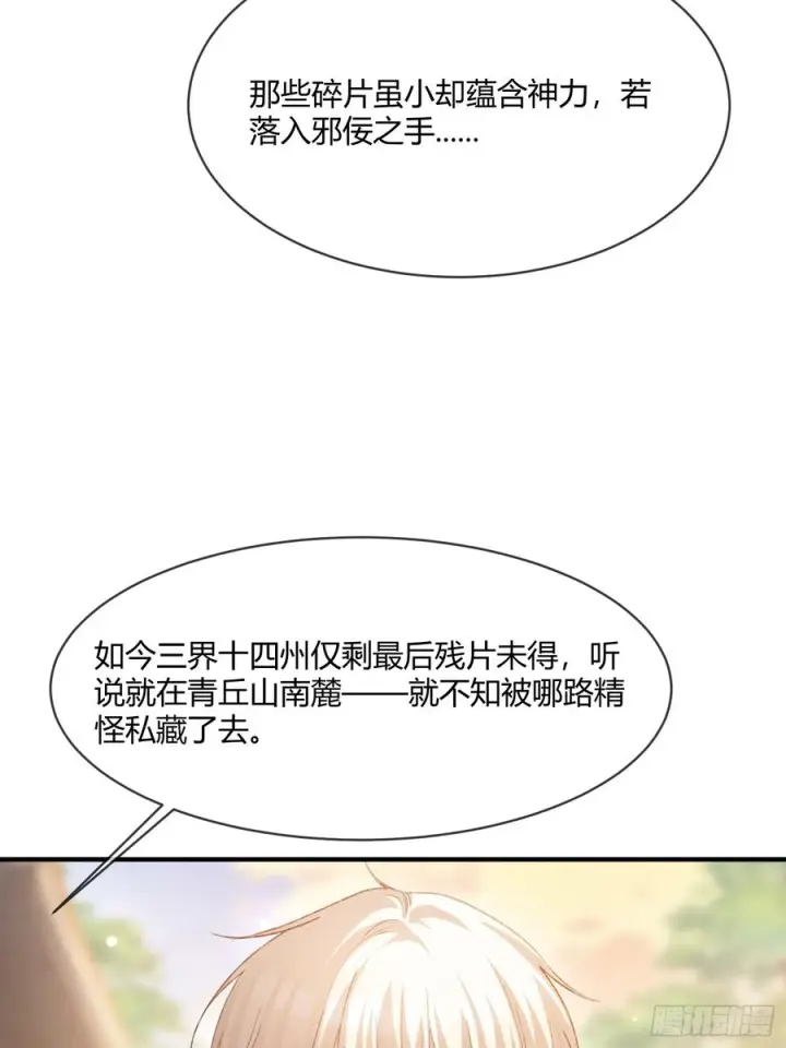漫画《快穿：上瘾关系》133 变故第38张图