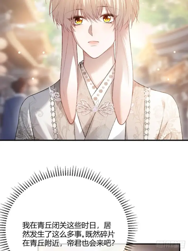 漫画《快穿：上瘾关系》133 变故第39张图