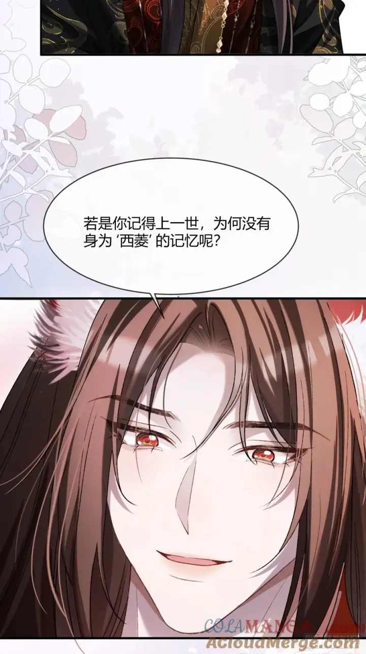 漫画《快穿：上瘾关系》133 变故第4张图