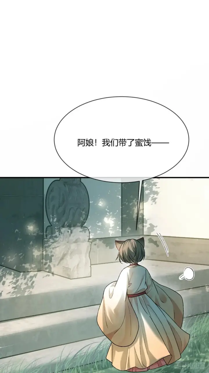 漫画《快穿：上瘾关系》133 变故第44张图