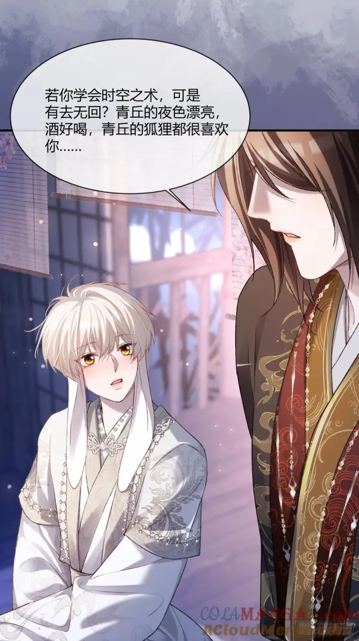 漫画《快穿：上瘾关系》133 变故第7张图