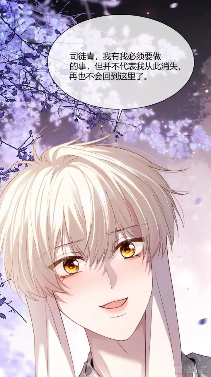 漫画《快穿：上瘾关系》133 变故第9张图