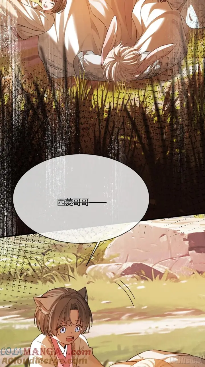 漫画《快穿：上瘾关系》134 昆仑镜第16张图