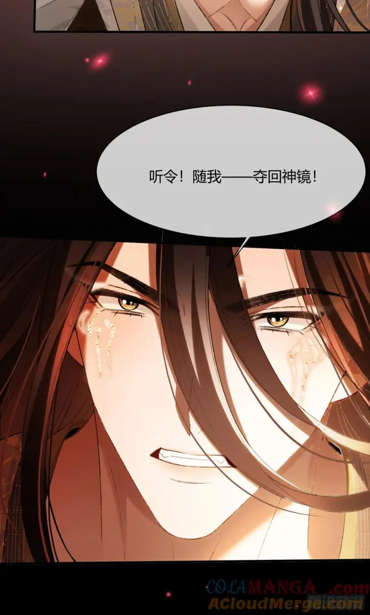 漫画《快穿：上瘾关系》134 昆仑镜第28张图