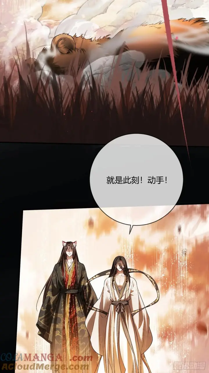 漫画《快穿：上瘾关系》134 昆仑镜第31张图