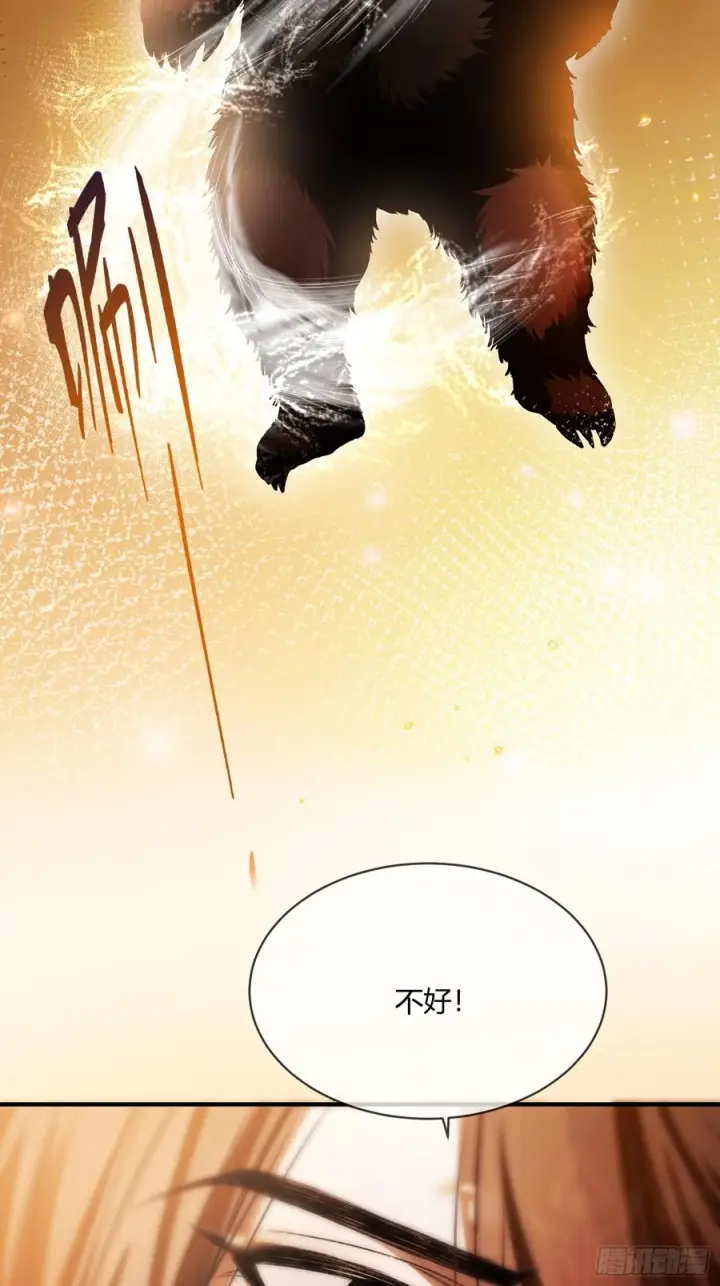 漫画《快穿：上瘾关系》134 昆仑镜第33张图