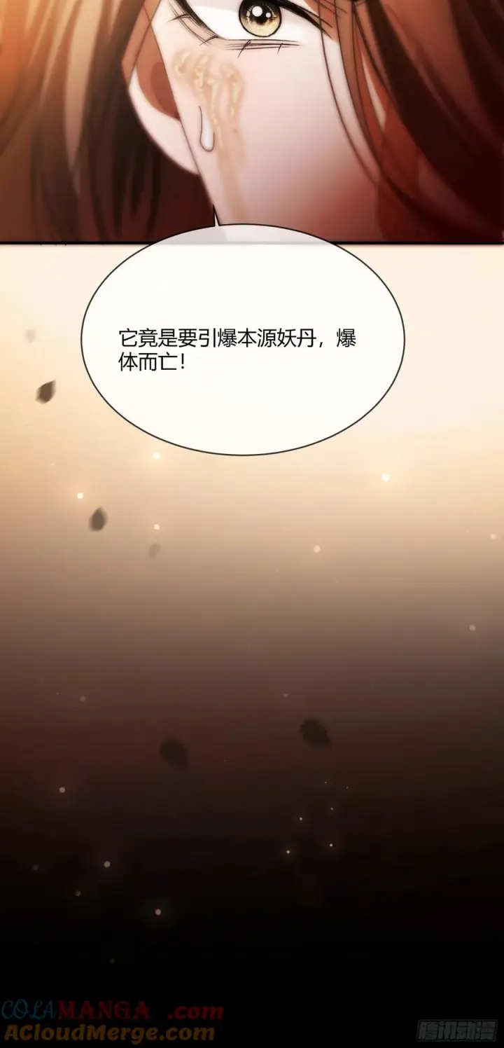 漫画《快穿：上瘾关系》134 昆仑镜第34张图