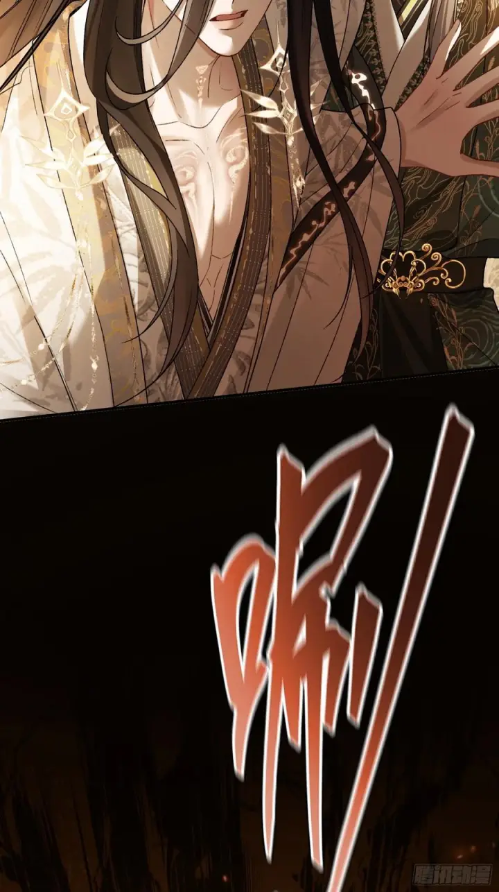 漫画《快穿：上瘾关系》134 昆仑镜第39张图