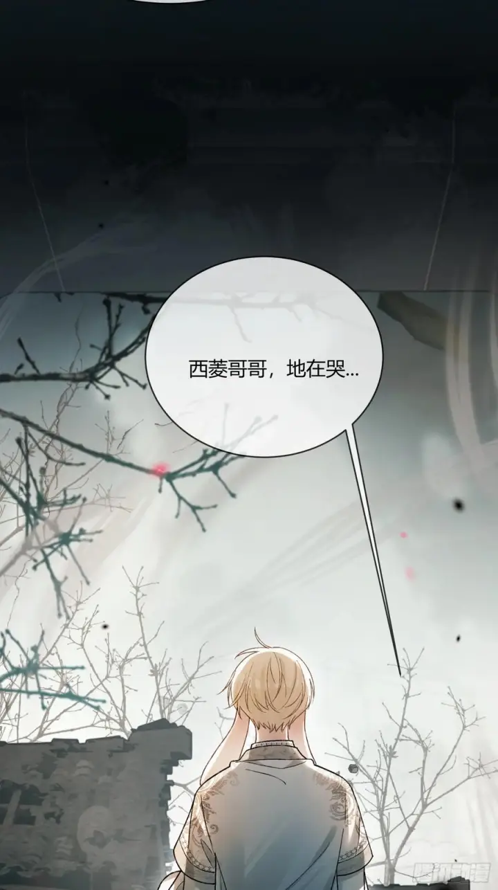 漫画《快穿：上瘾关系》134 昆仑镜第6张图
