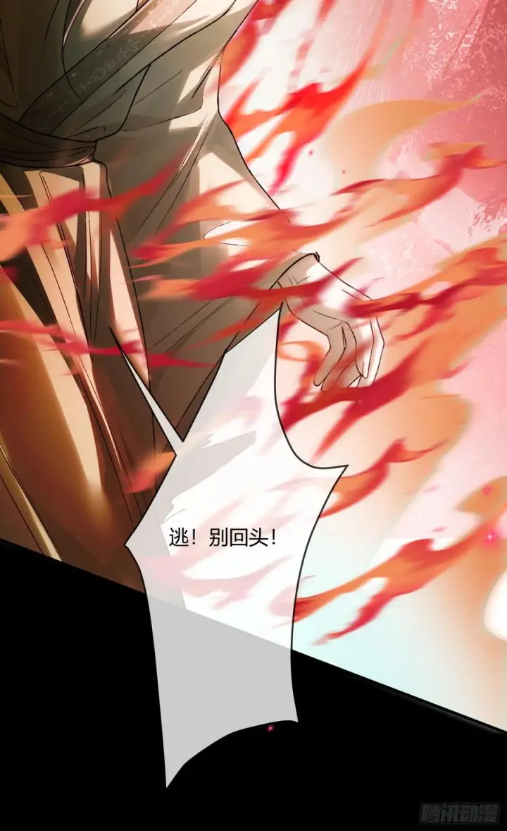 漫画《快穿：上瘾关系》134 昆仑镜第8张图
