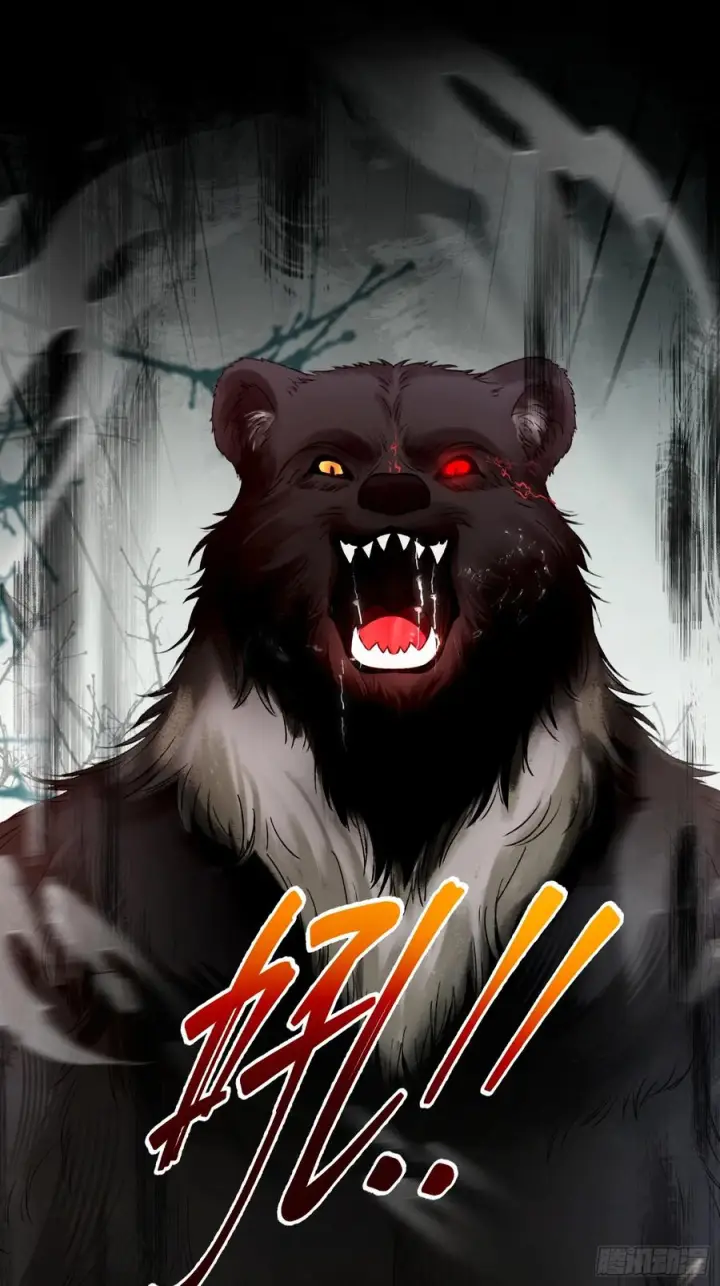 漫画《快穿：上瘾关系》134 昆仑镜第9张图