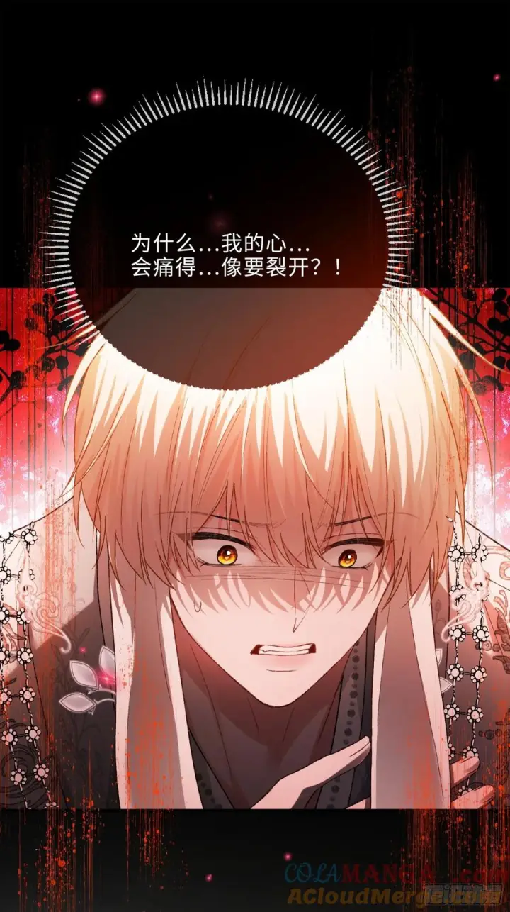 漫画《快穿：上瘾关系》135 三千小世界第13张图