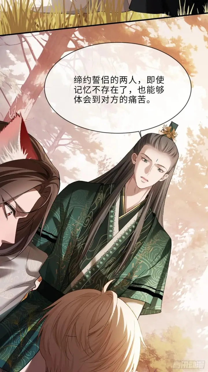 漫画《快穿：上瘾关系》135 三千小世界第15张图