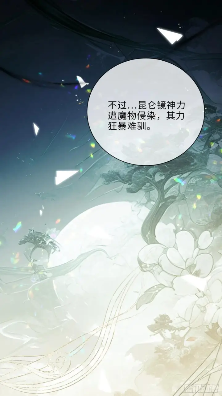 漫画《快穿：上瘾关系》135 三千小世界第20张图