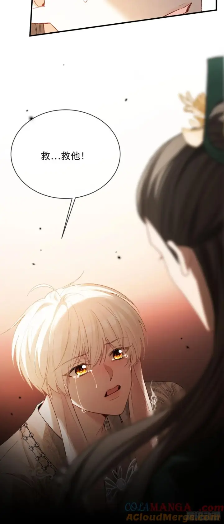 漫画《快穿：上瘾关系》135 三千小世界第22张图