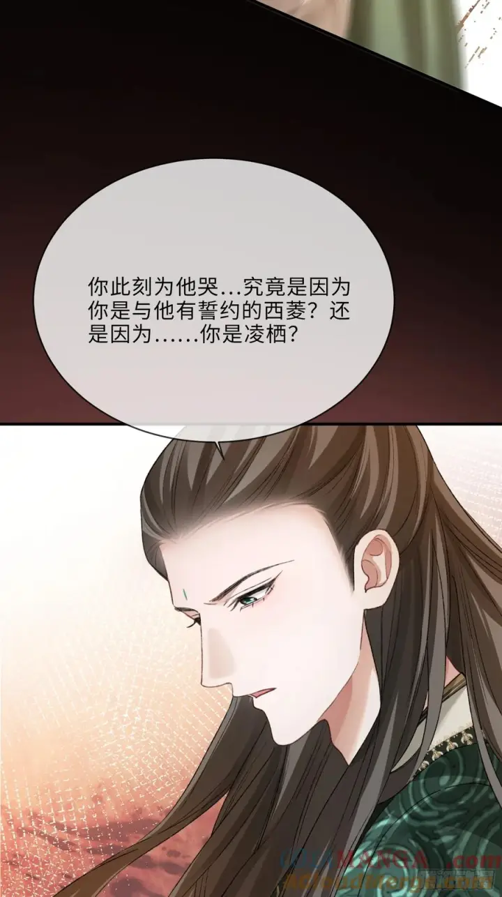 漫画《快穿：上瘾关系》135 三千小世界第25张图