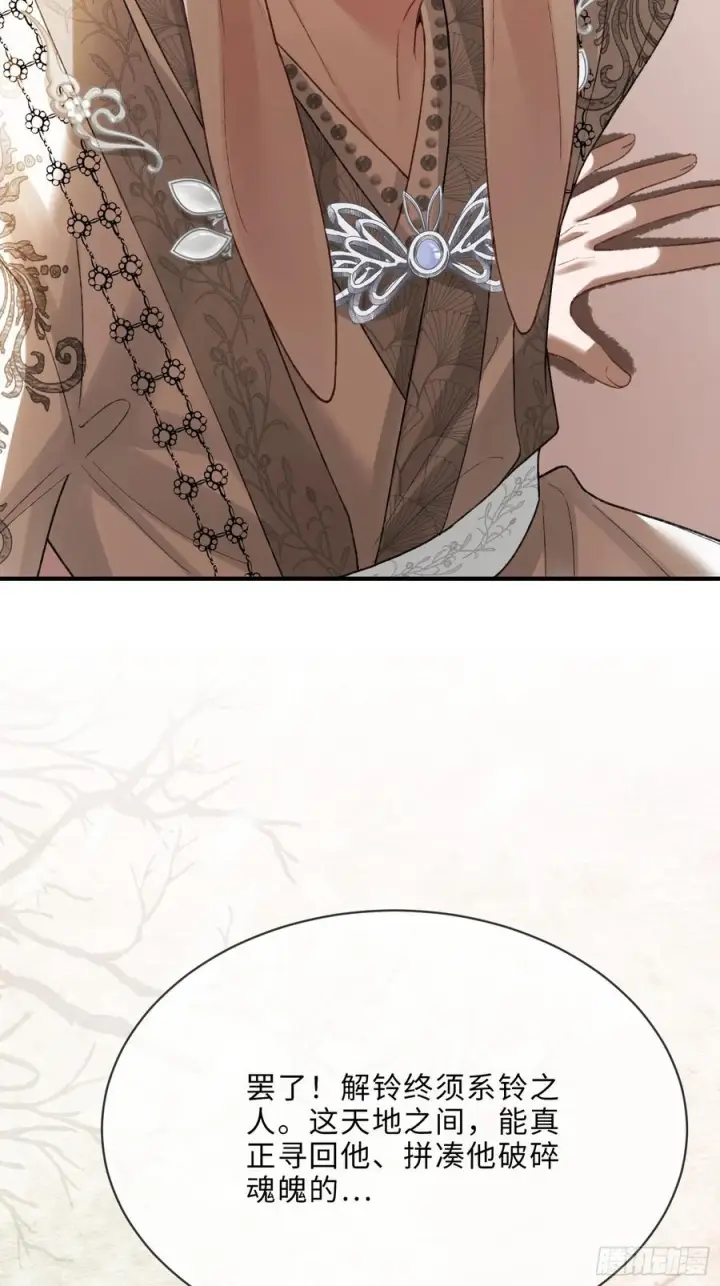 漫画《快穿：上瘾关系》135 三千小世界第27张图