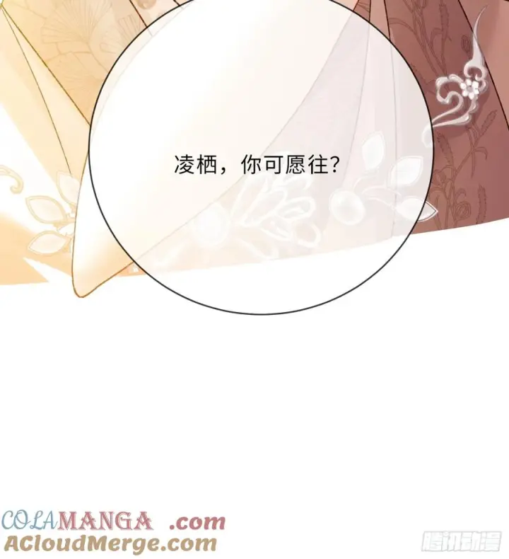 漫画《快穿：上瘾关系》135 三千小世界第31张图