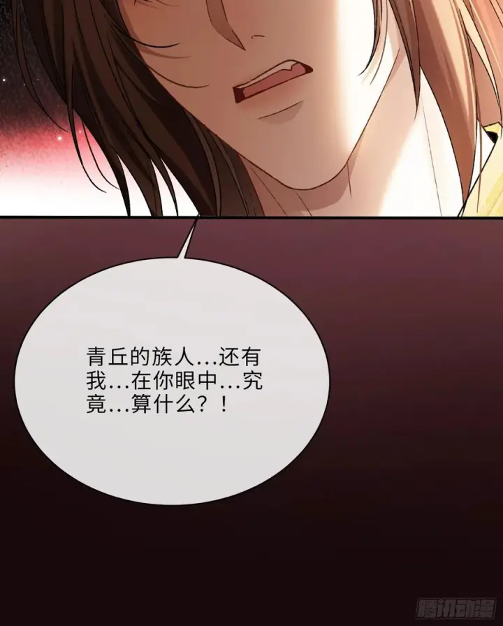 漫画《快穿：上瘾关系》135 三千小世界第36张图