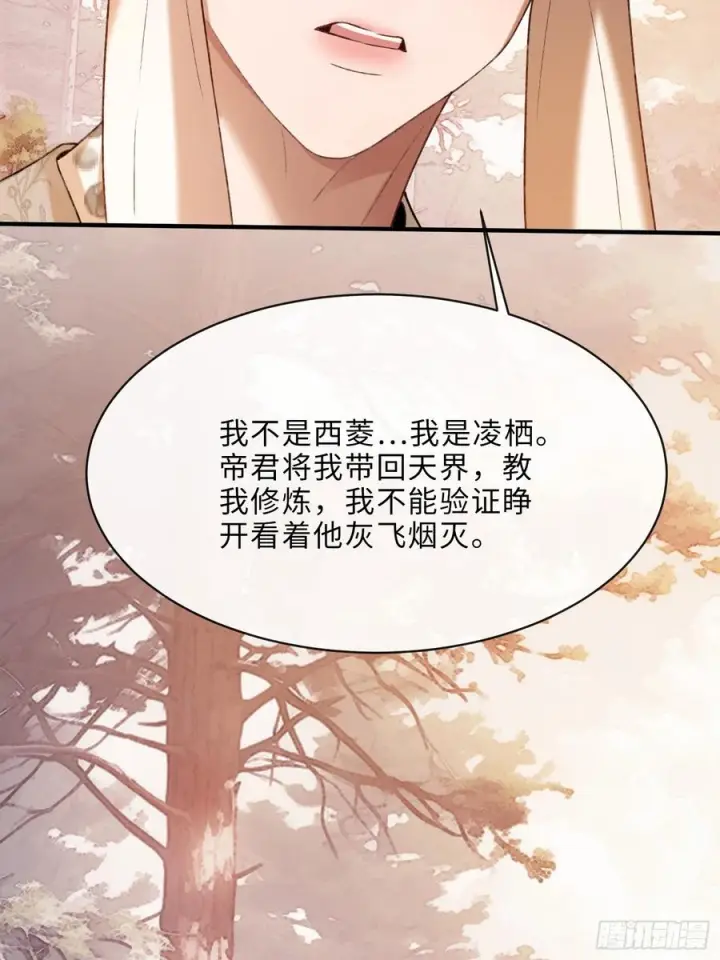 漫画《快穿：上瘾关系》135 三千小世界第38张图