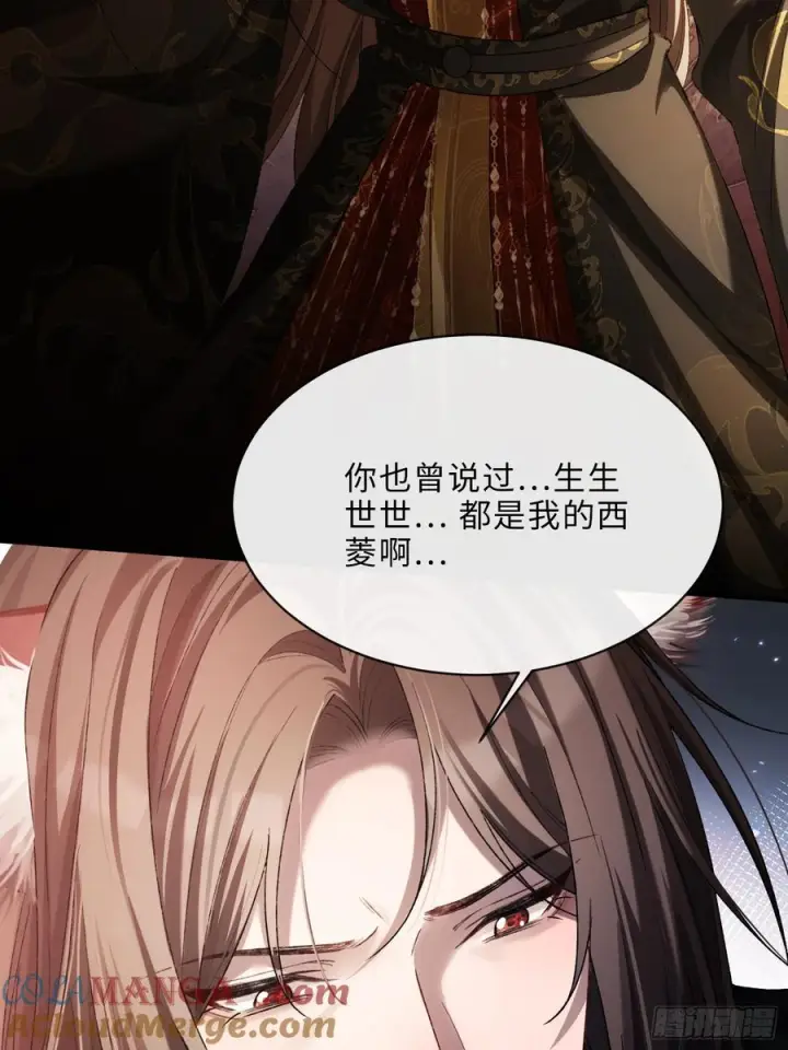 漫画《快穿：上瘾关系》135 三千小世界第40张图