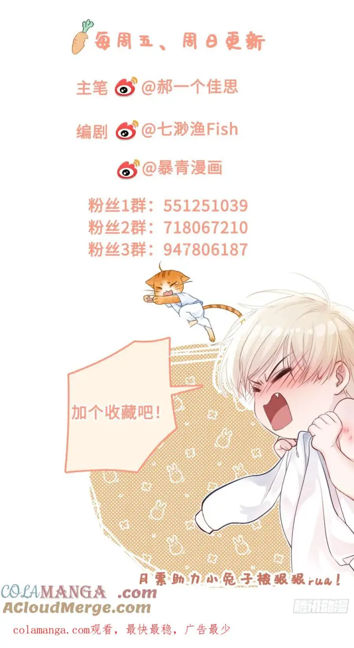 漫画《快穿：上瘾关系》135 三千小世界第46张图