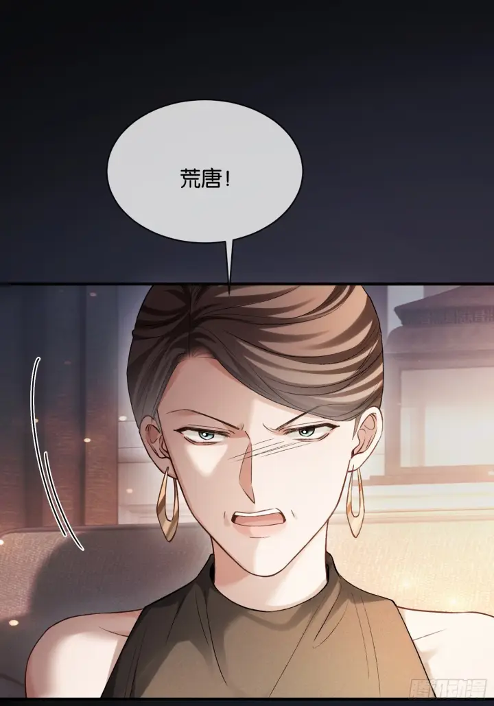 漫画《快穿：上瘾关系》第168话 喜欢是什么第12张图