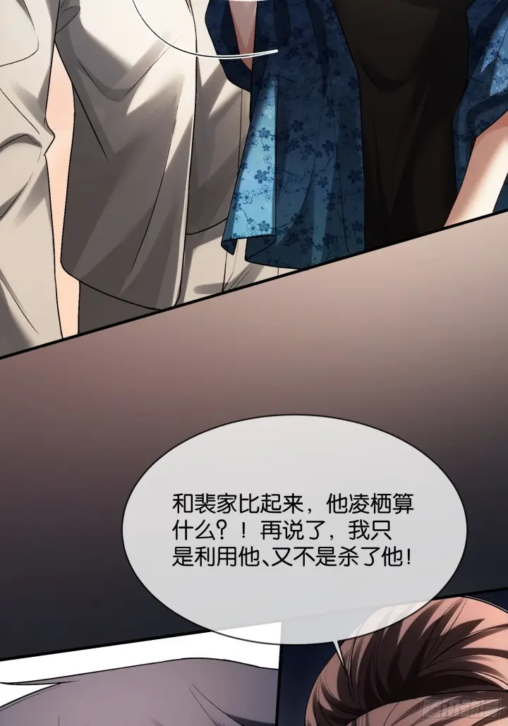 漫画《快穿：上瘾关系》第168话 喜欢是什么第14张图
