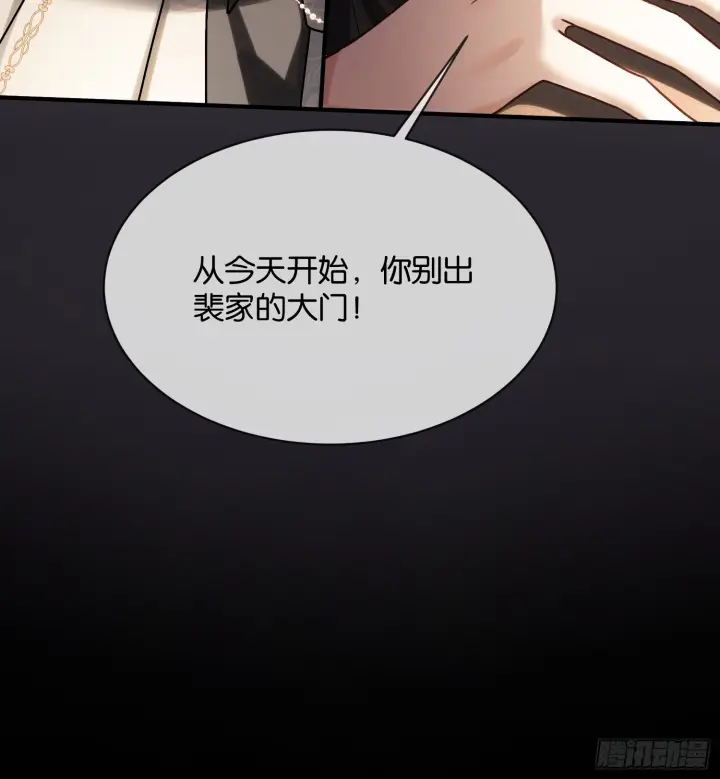 漫画《快穿：上瘾关系》第168话 喜欢是什么第16张图