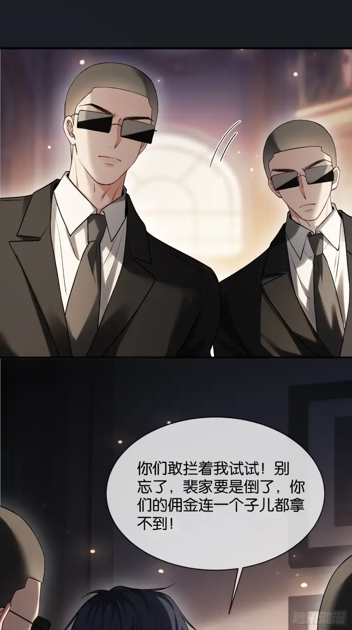 漫画《快穿：上瘾关系》第168话 喜欢是什么第18张图