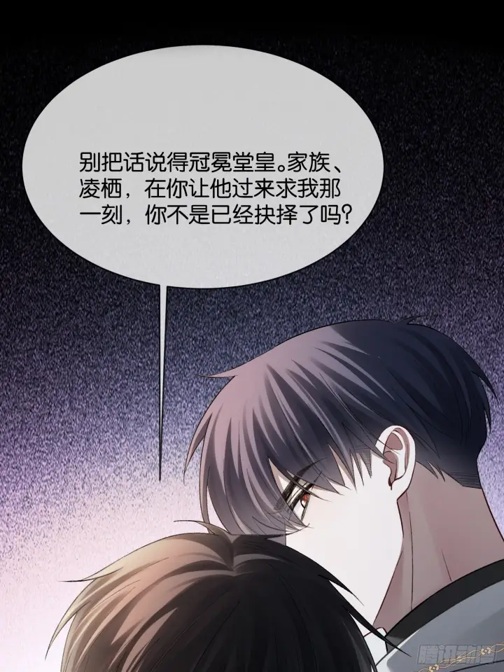 漫画《快穿：上瘾关系》第168话 喜欢是什么第2张图