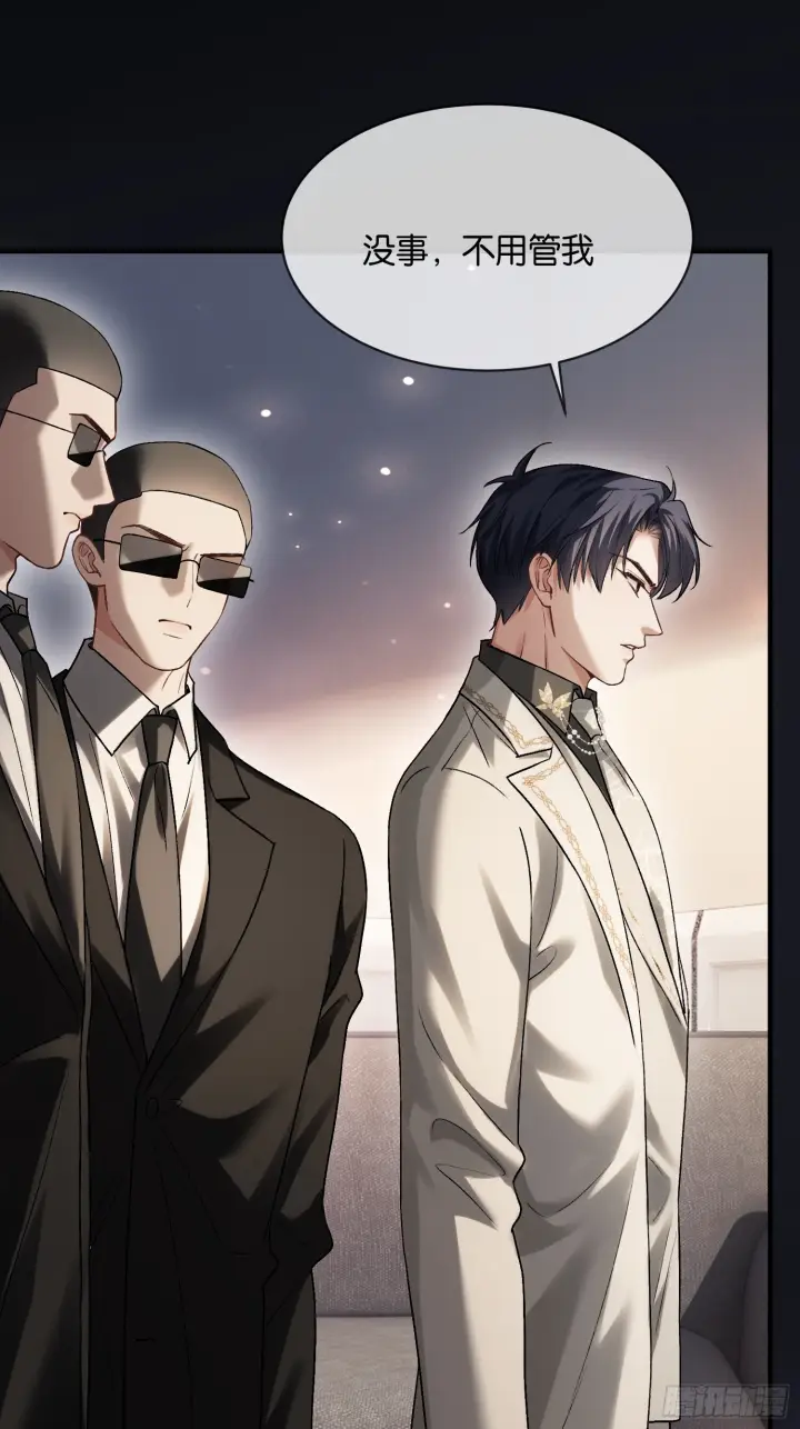 漫画《快穿：上瘾关系》第168话 喜欢是什么第20张图