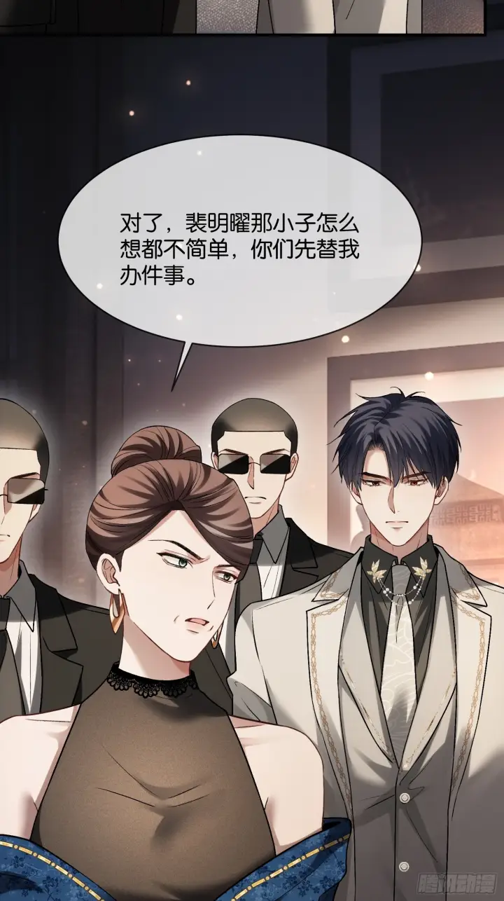 漫画《快穿：上瘾关系》第168话 喜欢是什么第21张图