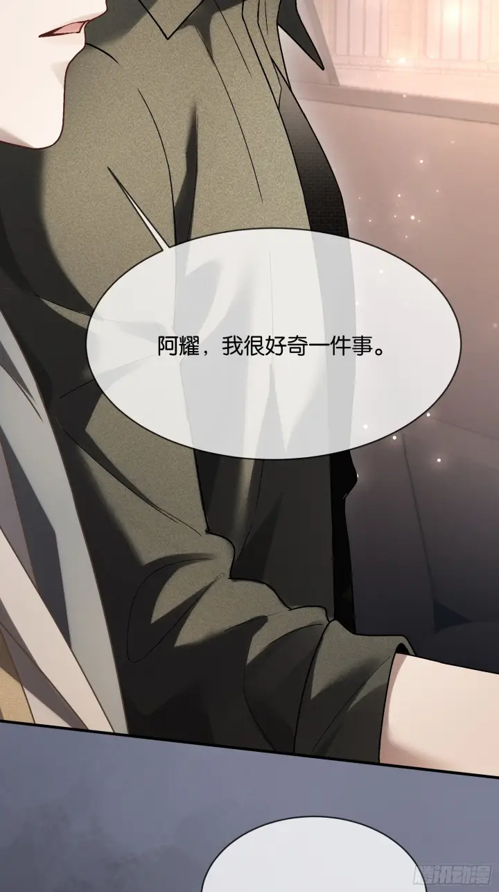 漫画《快穿：上瘾关系》第168话 喜欢是什么第25张图