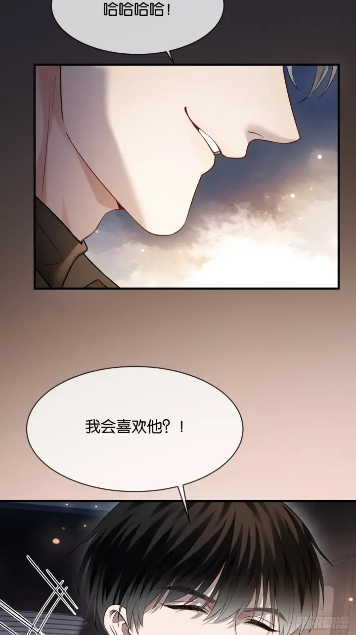 漫画《快穿：上瘾关系》第168话 喜欢是什么第30张图