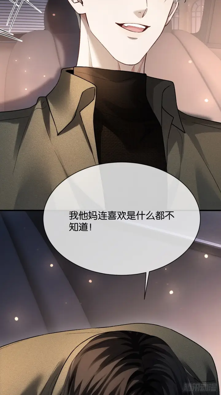 漫画《快穿：上瘾关系》第168话 喜欢是什么第31张图