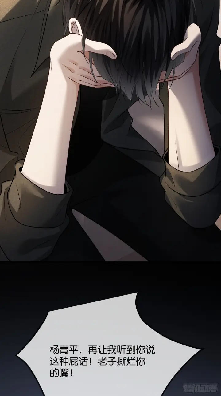 漫画《快穿：上瘾关系》第168话 喜欢是什么第32张图