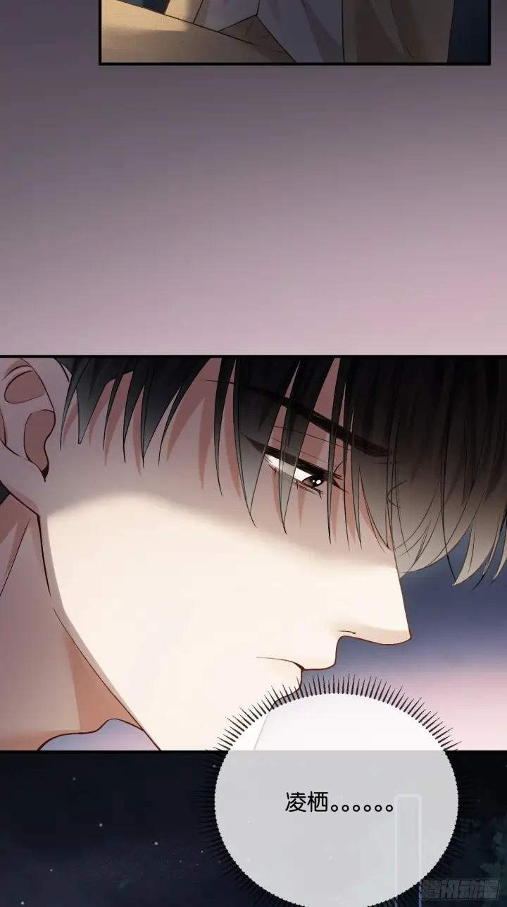 漫画《快穿：上瘾关系》第168话 喜欢是什么第37张图