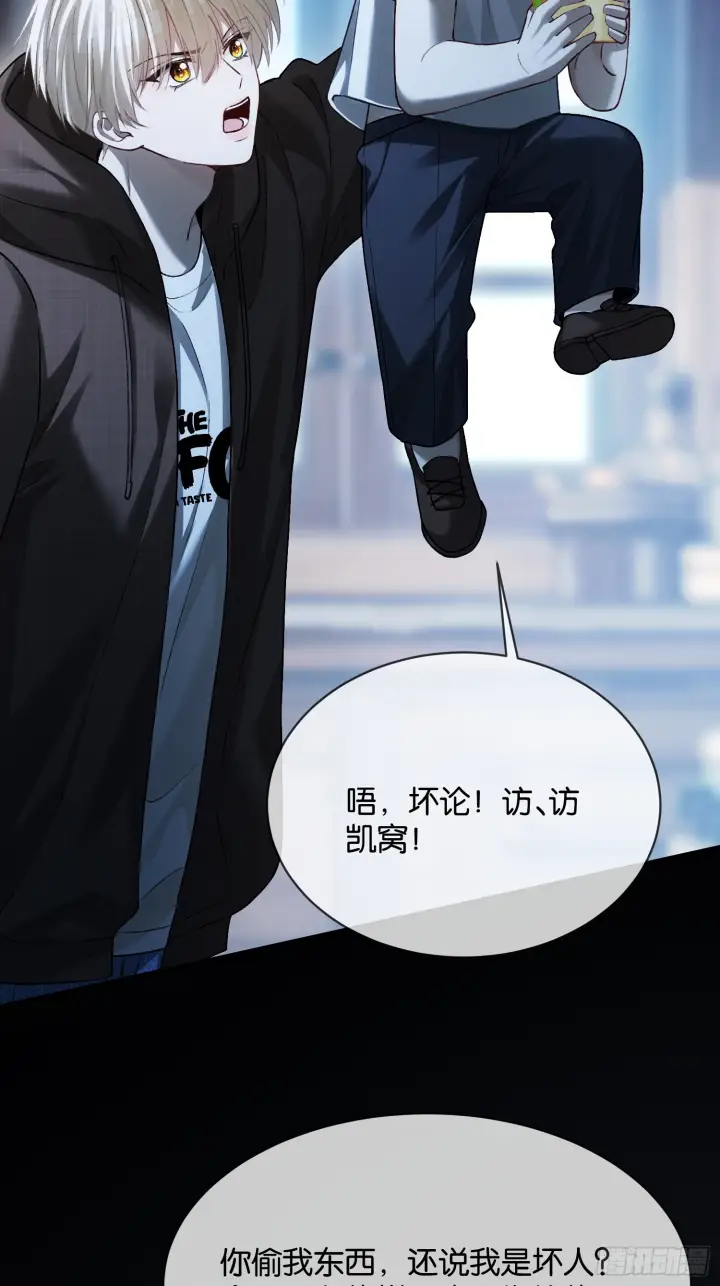 漫画《快穿：上瘾关系》第168话 喜欢是什么第42张图