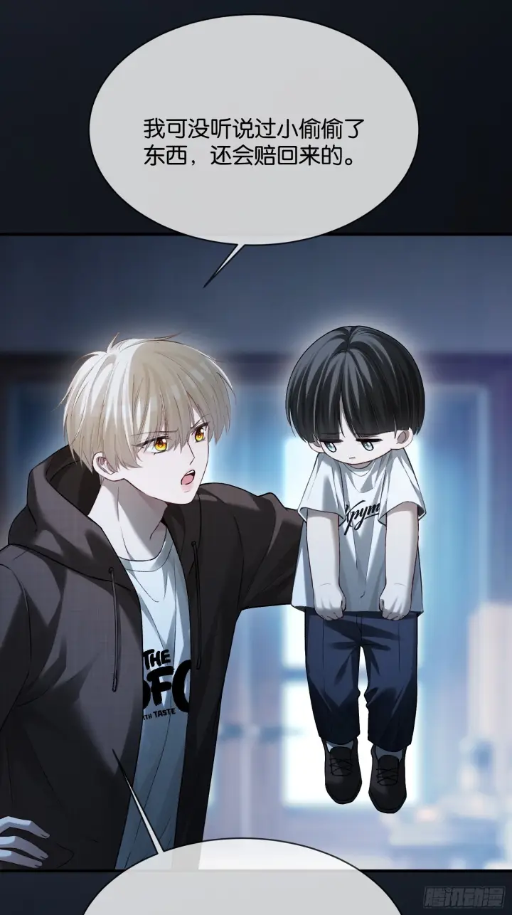 漫画《快穿：上瘾关系》第168话 喜欢是什么第45张图