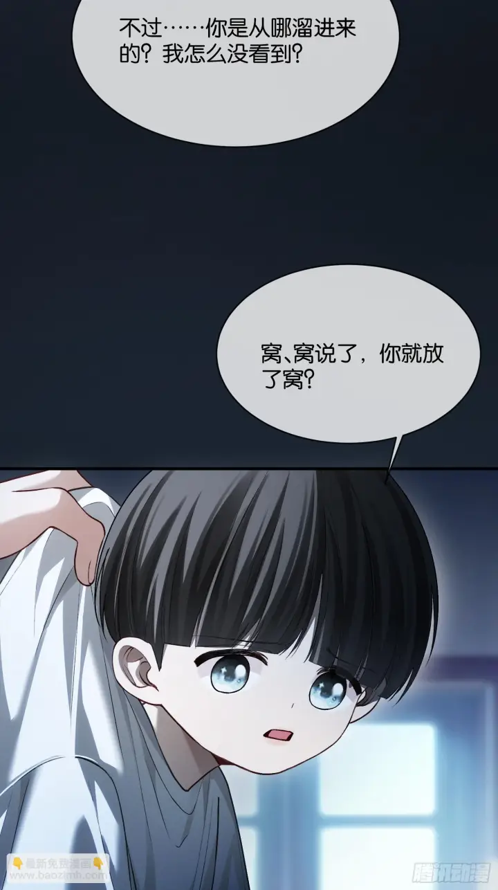 漫画《快穿：上瘾关系》第168话 喜欢是什么第46张图