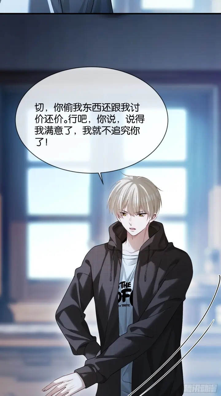 漫画《快穿：上瘾关系》第168话 喜欢是什么第47张图
