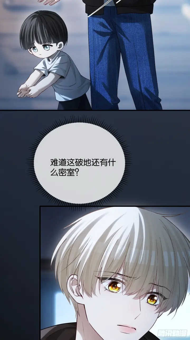 漫画《快穿：上瘾关系》第168话 喜欢是什么第48张图