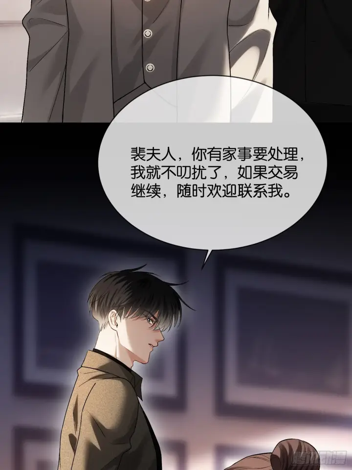 漫画《快穿：上瘾关系》第168话 喜欢是什么第5张图