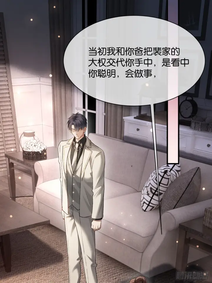 漫画《快穿：上瘾关系》第168话 喜欢是什么第7张图